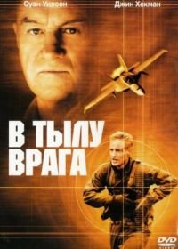 В тылу врага (2001) Behind Enemy Lines