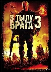 В тылу врага 3: Колумбия (2009) Behind Enemy Lines: Colombia