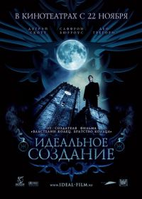 Идеальное создание (2006) Perfect Creature