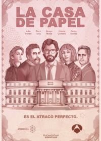 Бумажный дом (2017) La casa de papel