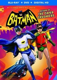 Бэтмен: Возвращение рыцарей в масках (2016) Batman: Return of the Caped Crusaders