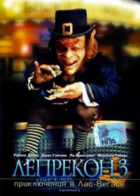 Лепрекон 3: Приключения в Лас-Вегасе (1995) Leprechaun 3