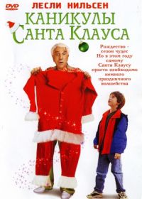 Каникулы Санта Клауса (2000) Santa Who?