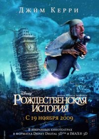 Рождественская история (2009) A Christmas Carol