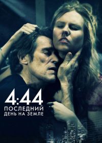 4:44 Последний день на Земле (2011) 4:44 Last Day on Earth