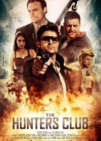 Катись или сдохни (2018) The Hunters' Club