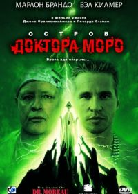 Остров доктора Моро (1996) The Island of Dr. Moreau