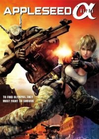 Проект Альфа (2014) Appleseed Alpha