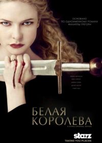 Белая королева (2013) The White Queen