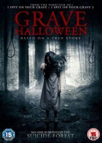 Могильный Хэллоуин (2013) Grave Halloween