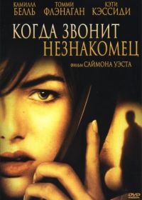 Когда звонит незнакомец (2006) When a Stranger Calls