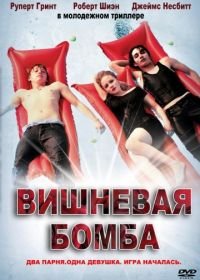 Вишневая бомба (2009) Cherrybomb