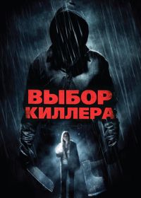 Выбор киллера (2011) Choose