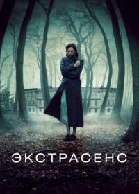 Экстрасенс (2011) The Awakening