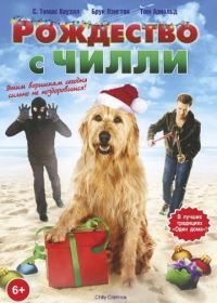 Рождество с Чилли (2012) Chilly Christmas