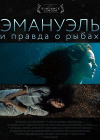 Эмануэль и правда о рыбах (2013) The Truth About Emanuel