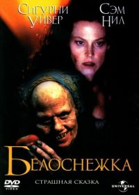 Белоснежка: Страшная сказка (1997) Snow White: A Tale of Terror