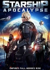 Звёздный крейсер: Апокалипсис (2014) Starship: Apocalypse