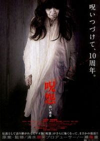 Проклятие: Старуха в белом (2009) Ju-on: Shiroi rôjo