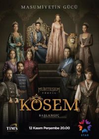 Великолепный век. Империя Кёсем / Кесем Султан (2015) Muhtesem Yüzyil: Kösem