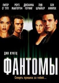 Фантомы (1998) Phantoms