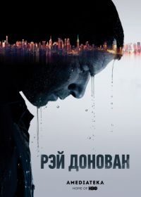 Рэй Донован (2013) Ray Donovan