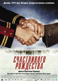 Счастливого Рождества (2005) Joyeux Noël