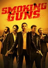 Дымящиеся стволы (2016) Smoking Guns