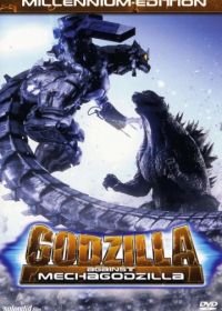 Годзилла против Мехагодзиллы 3 (2002) Gojira X Mekagojira