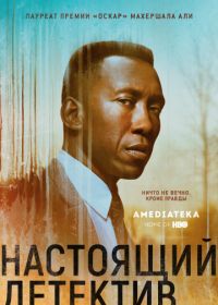 Настоящий детектив (2014) True Detective