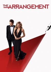 По расчету (2017) The Arrangement