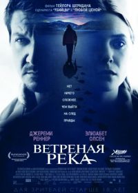 Ветреная река (2016) Wind River