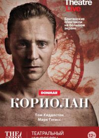 Кориолан (2013) Coriolanus