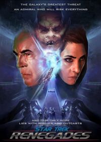 Стар Трек: Отступники (2015) Star Trek: Renegades