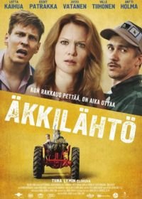 Последняя минута (2016) Äkkilähtö