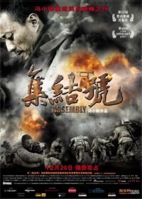 Во имя чести (2007) Ji jie hao