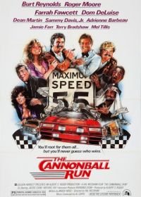 Гонки «Пушечное ядро» (1981) The Cannonball Run