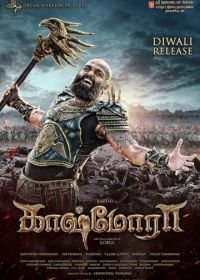 Кашмора (2016) Kaashmora