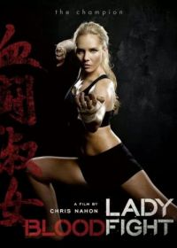 Леди Кровавый Бой (2016) Lady Bloodfight