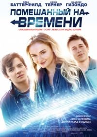 Помешанный на времени (2018) Time Freak