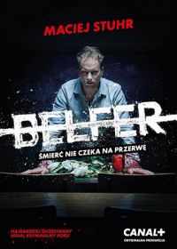 Учитель (2016) Belfer