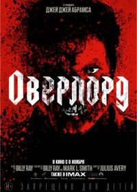 Оверлорд (2018) Overlord