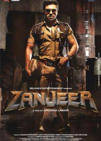 Затянувшаяся расплата / Возмездие (2013) Zanjeer