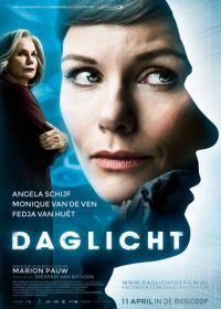 Дневной свет (2013) Daglicht