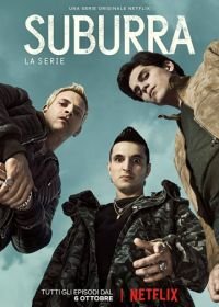 Субура (2017) Suburra - La serie