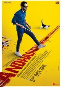 Стреляйте в пианиста (2018) Andhadhun