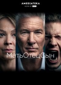 МатьОтецСын (2019) MotherFatherSon