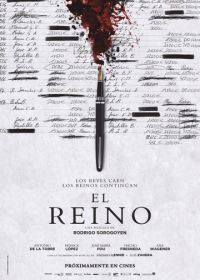 Королевство (2018) El reino