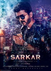 Авторитет (2018) Sarkar