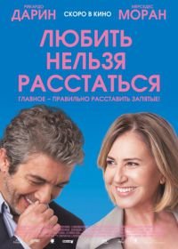 Любить нельзя расстаться (2018) El amor menos pensado